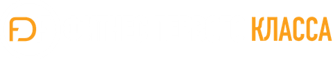 ФИТНЕС ПЕРВОГО КЛАССА
